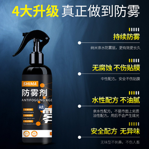 Shima wholesale dropshipping car windshield quick-acting coating spray clear vision rainproof agent and anti-fog agent