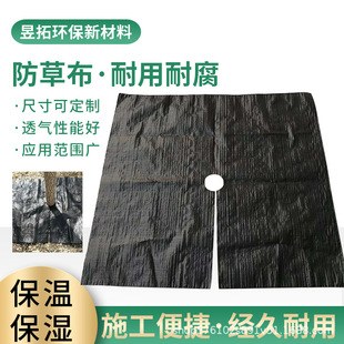 Customized Sliced ​​Perforated Weed-Proof Cloth White Green Weed-Proof Cloth Water-Permeable Anti-Aging Moisturizing Weed-Removing Gardening Ground Cloth