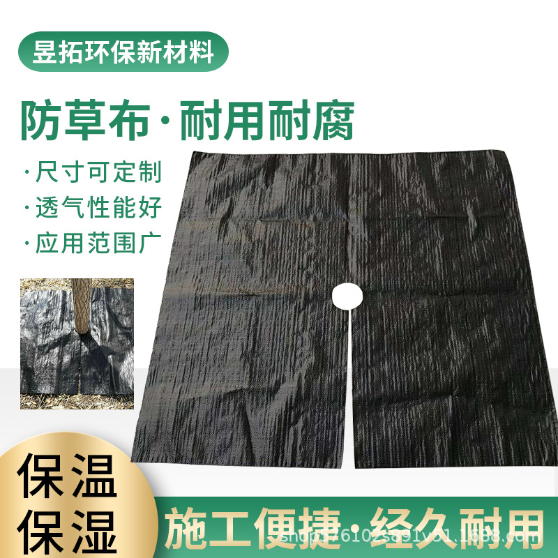 定制切片打孔防草布白色绿色除草布透水抗老化保湿除草园艺地布