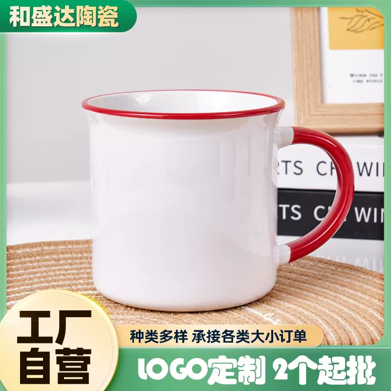 创意陶瓷马克杯可加印LOGO图案早餐牛奶咖啡杯生日广告礼品水杯