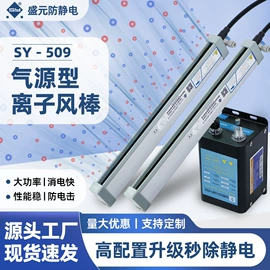 静电消除器;离子风机;离子风棒