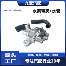 ���ø���04-07�ɵ�ŷ2.5 ˮ�ô���+ˮ��2S7E8501BG XS2E8501EA