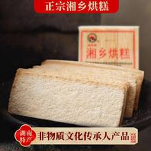 毛阿婆湘乡烘糕湖南湘潭特产传统怀旧糕点零食代餐即食小吃米为溢