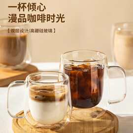 双层马克杯水杯家用早餐杯拿铁牛奶简约杯子带把手咖啡杯玻璃杯