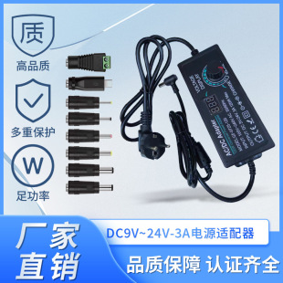DC3V ~ 24V-3A adjustable power adapter 9-24V3A5A DC speed dimming water pump LED power supply