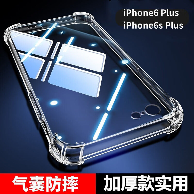 Apple 6Plus Anti-Fall Shell Iphone6Splus Airbag Four Corners Full Edge Transparent Protective Shell Soft Shell