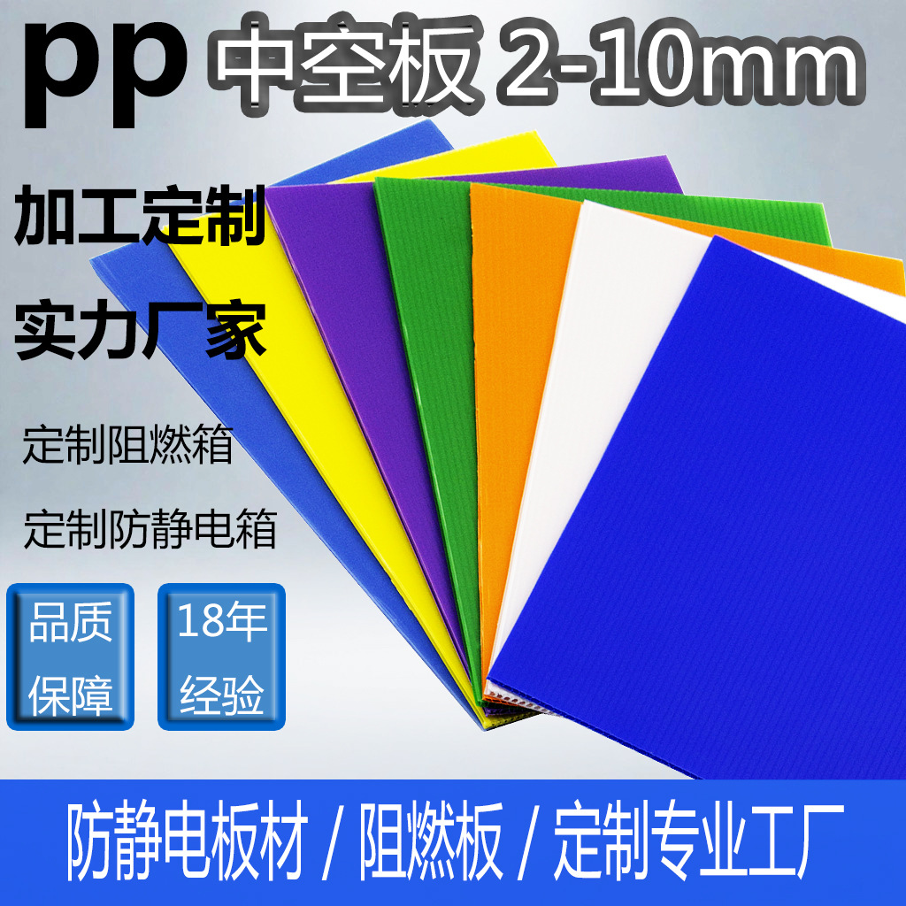 厂家批发中空板瓦楞板蜂窝板 中空塑料板万通板 pp中空格子板刀卡