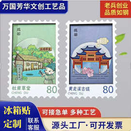 金属冰箱贴定 制城市景区纪念烤漆金属冰箱贴磁性磁吸文创定 制