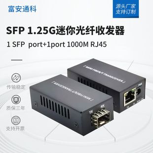 Mini Sfp Fiber Optic Transceiver Photoelectric Converter I Single-Mode Single Fiber Network Monitoring Gigabit Mini