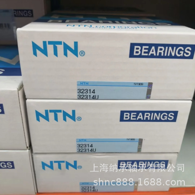 NTN轴承 NTN 32314 32314U 7614E 空压机用圆锥滚子轴承 NTN正品