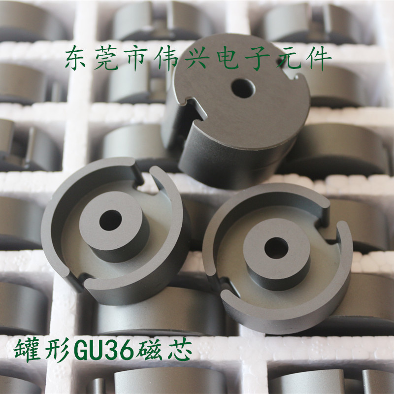 供应铁氧体磁芯GU36罐形铁氧体磁芯 变压器磁芯 PC40材质