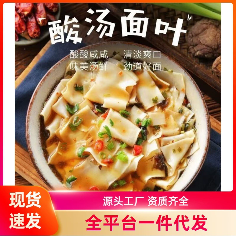 Кислая лапша, лапша с морскими водорослями и креветками, лапша с говядиной Ланьчжоу, рамен, лапша быстрого приготовления, доставка фастфуда