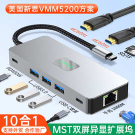 跨境双高清4K60h异显mst多屏投屏千兆网卡hub笔记本type-c扩展坞