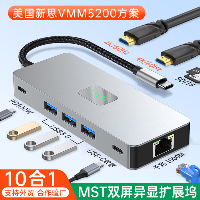 Cross-border dual HD 4K60h different display mst multi-screen gigabit network card hub notebook type-c docking station