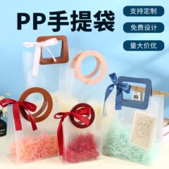 pp塑料磨砂透明手提袋婚庆喜糖伴手礼袋礼品袋情人节生日礼物袋子