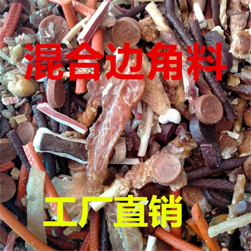 500克尾货猫狗零食鸡胸肉干磨牙棒狗狗零食