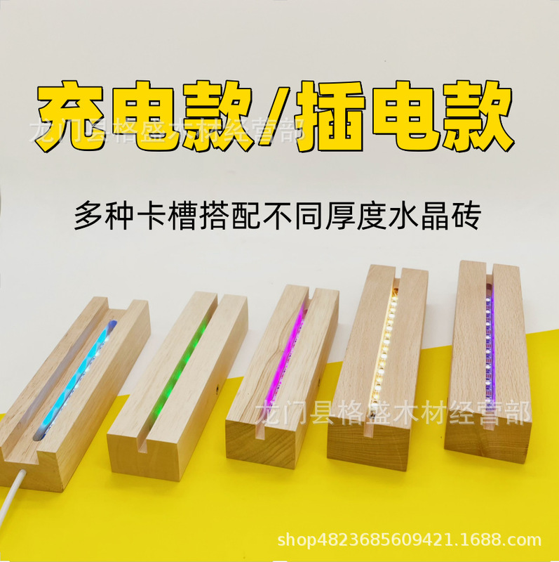 Acrylic Anime Card Brick Luminous Base Glass Crystal Painting Light Solid Wood Bracket Bracket USB Charging Acrylic Anime Card Brick Luminous Base Glass Crystal Painting Light Solid Wood Bracket Bracket USB Charging