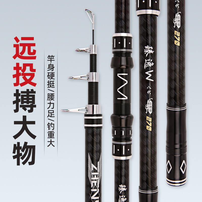 Caña de mar de objetos grandes, caña de pescar, caña de lanzar de largo alcance, caña de pescar, con inserción en el suelo, caña de mar de tela de 6 capas, aparejos de pesca transfronterizos de 4,5 metros, caña de pescar