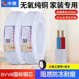 �в�늾���|������2о����1.5/2.5/4ƽ���~оBVVB�Դ����o�׾�