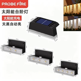 太阳能灯;庭院灯;野营/露营灯