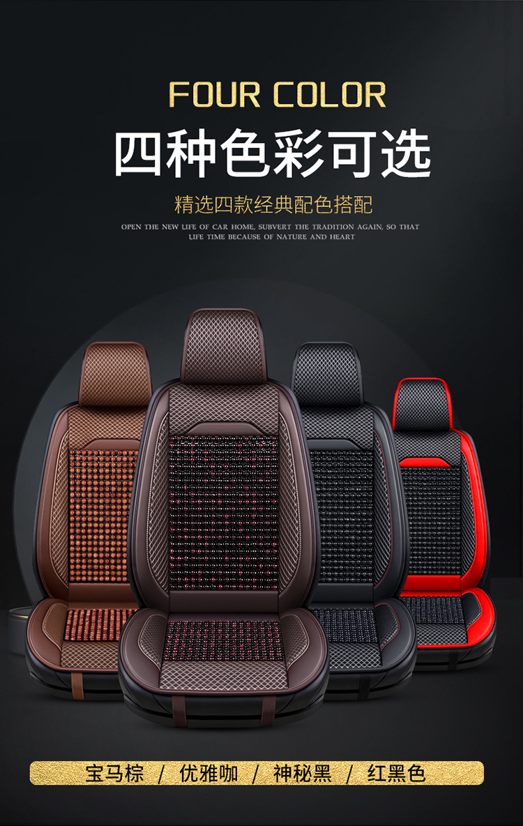 New Car Wooden Bead Cushion Summer Breathable Cooling Cushion Four-Season Universal Bead Car Cushion Half-Pack Seat Cushion Summer Seat Cover