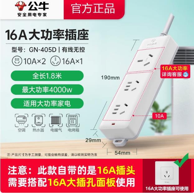 스위치가 없는 405D- 1.8m 3 소켓