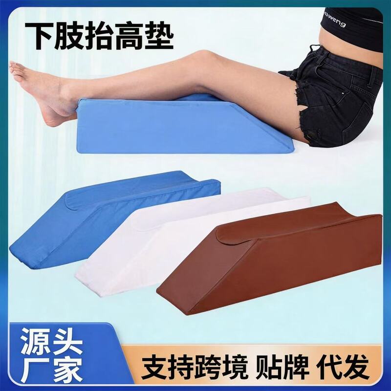 Manufacturer Wholesale Lower Limb Elevation Pad, Leg Cushion, Leg Pillow, Fracture Support Device, Position Pad, Leg Lift Pad Manufacturer Wholesale Lower Limb Elevation Pad, Leg Cushion, Leg Pillow, Fracture Support Device, Position Pad, Leg Lift Pad