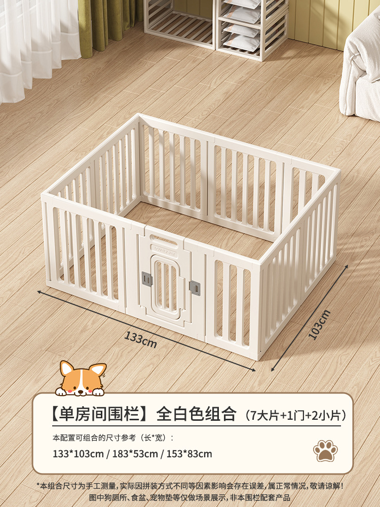 (풀 화이트 싱글 펜스) 7 대 + 1 문 + 2 작은 조각