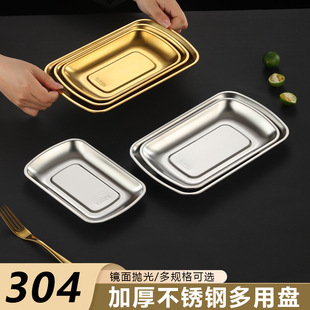 304 Stainless Steel Rice Roll Plate Rectangular Barbecue Plate Dumpling Plate Flat Plate Commercial Creative Household Golden Snack Plate