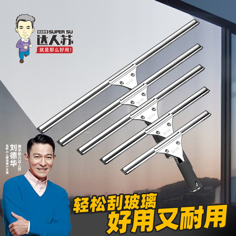 Glass Cleaning Tool, Glass Wiper, Stainless Steel Floor Squeegee, Cleaning Table Scraper, Window Glass Wiper, Professional