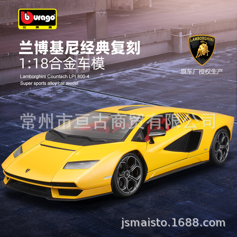 MEICHI 그림 1:18 RAMBO CANTASH LPI800 시뮬레이션 럭셔리카 로고 합금 정적 자동차 모델 컬렉션