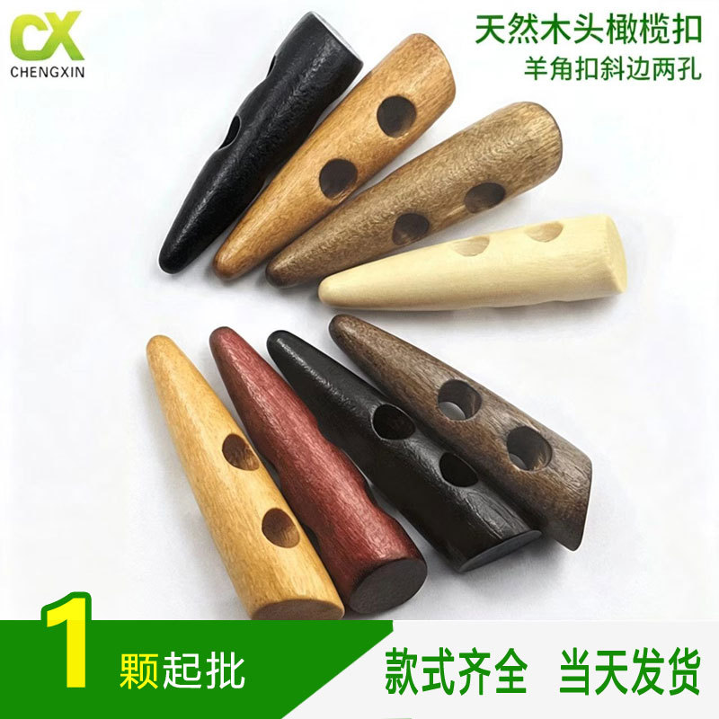 Wood double hole olive buttons/natural wooden buttons/sheep horn…