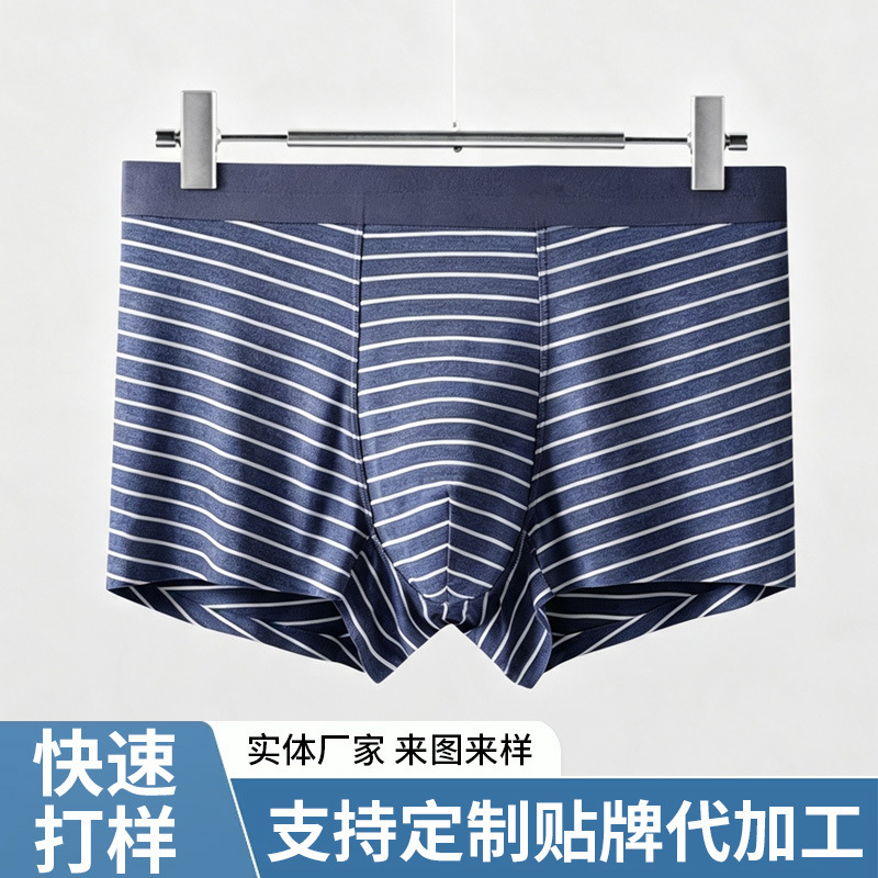 High-elasticity comfortable modal men's striped underwear, custom mid-waist breathable large-size seamless boxer briefs for young men, available in supermarkets