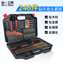 手电钻开孔钻头246件套装麻花钻打孔木工钻铝铁皮多功能批垒德株
