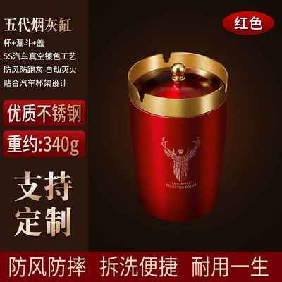 Stainless Steel Car Ashtray with Lid Car-mounted Special Ashtray with Lid Funnel Windproof Personalized Internet Celebratory High-end Living Room (Car ashtray) - with-cover-transparent-red-elk