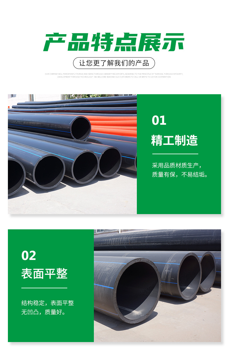 大口径pe管详情页_05.jpg