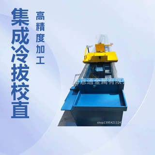 管棒材拉拔冷拔机组专业制造 高精度拉丝工艺集成 厂家直供定制