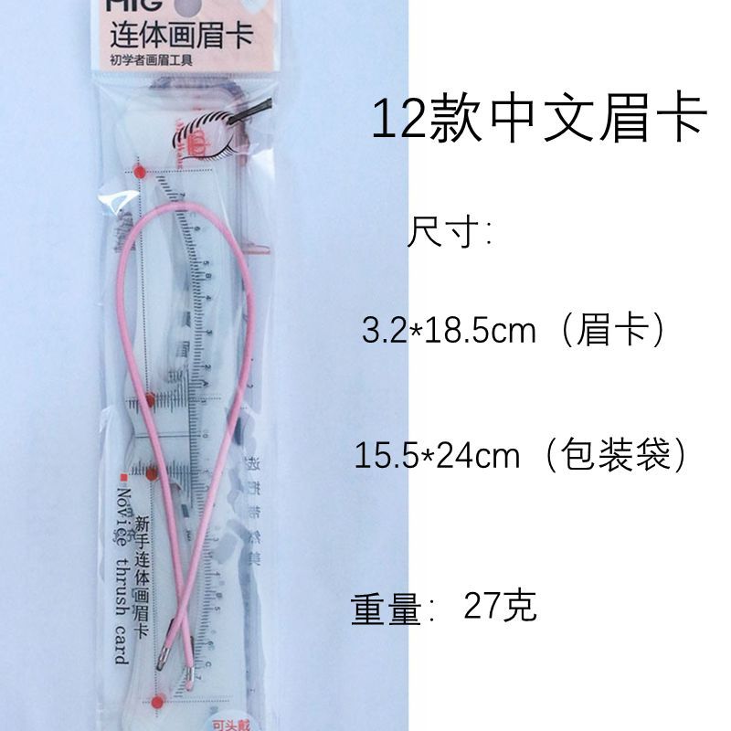 12 중국 눈썹 카드 opp 가방