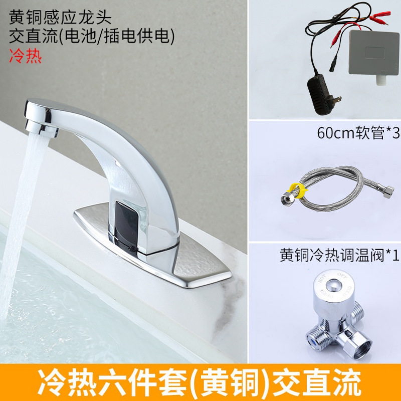 Grifos de inducción automática de latón agua caliente y fría AC DC lavabo transfronterizo mayorista lavabo inducción inteligente image 19