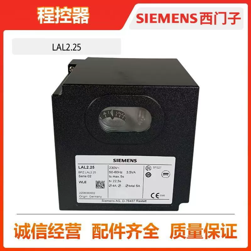 LAL1.25/LAL2.25 немецкий контроллер Siemens