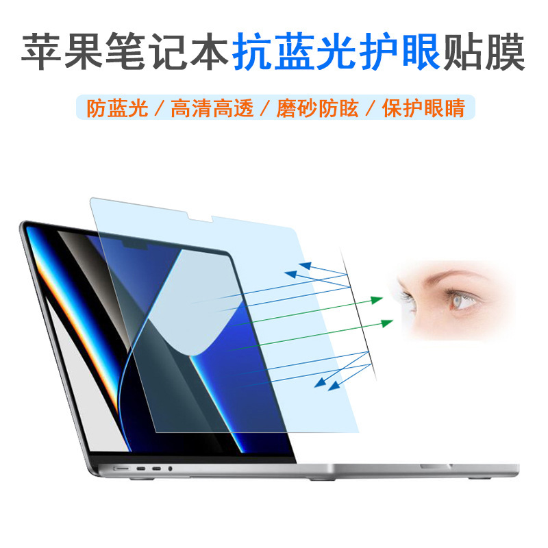 Laptop Screen Anti-Blue Light Eye Protection Film Anti-Radiation Suitable for MacBook Air 13.6inch Pet Film