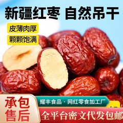 新疆红枣水洗若羌灰枣新枣子大量批发 袋装小核厚肉干枣新疆红枣