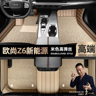 fully surrounded by 22 car mats – Ayaqaltılar (Kovriklər) - beige-leather-beige-high-stretch-silk-double-layer