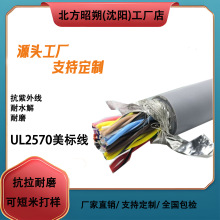 專業生產UL2570美標電纜廠家-柔性護套線UL認證,免費寄樣