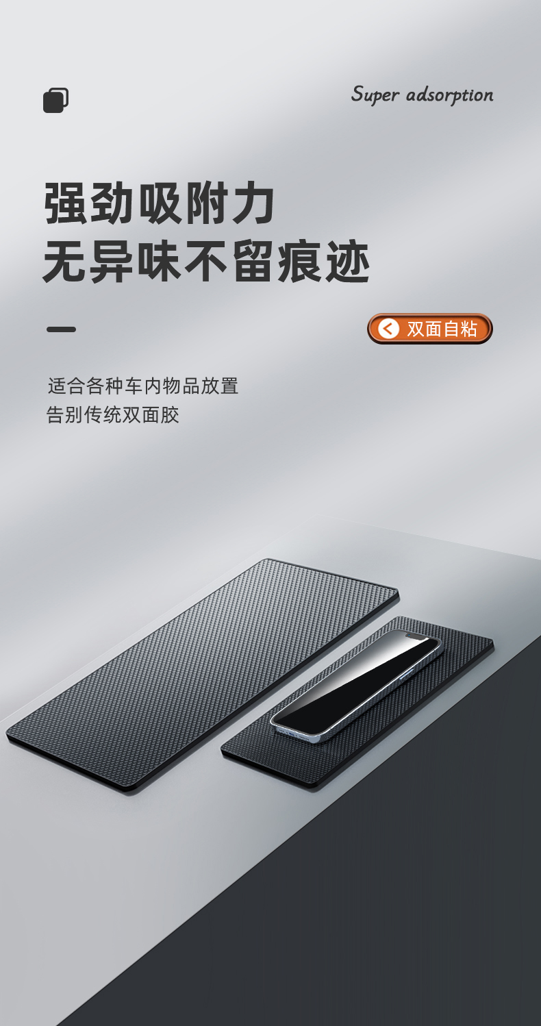 Anti-Slip Mat for Car, Car Ornaments, Car Storage Mat, Car Center Console, Mobile Phone Fixation, Black Technology