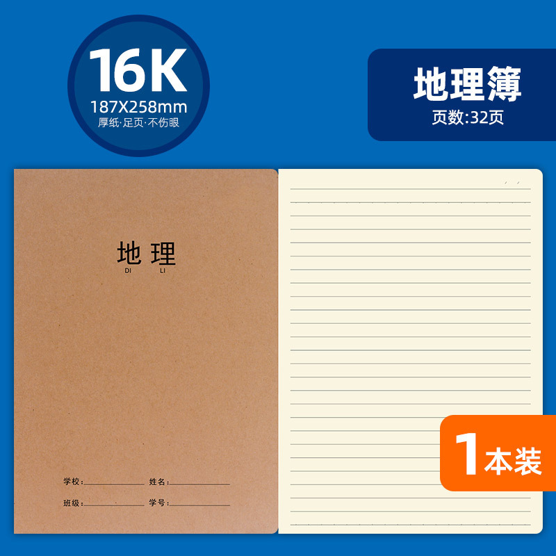 学生用ノート、牛革製、400方眼、作文用、3～4年生向け、目に優しい、16k方眼、単行、科目別ノート、英語ノート|undefined