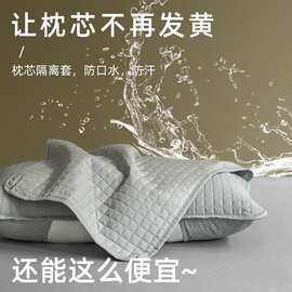 定制加工跨境外贸酒店枕套保护层装夹棉隔脏枕头保护套防污防螨