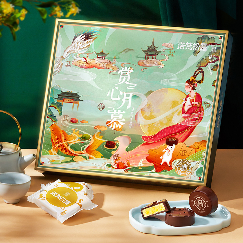 诺梵松露多口味月饼礼盒中秋月饼系列|undefined