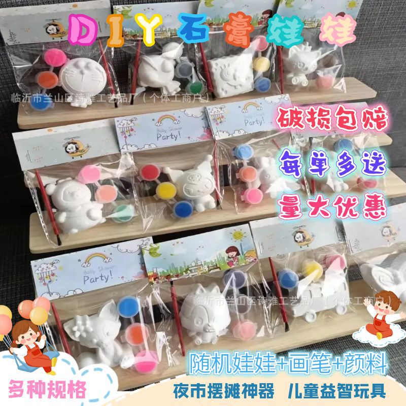 Gypsum Doll with Pigment DIY Gypsum White Embryo Kidsren's Painting Graffiti Night Market Street Stall Gift Toy