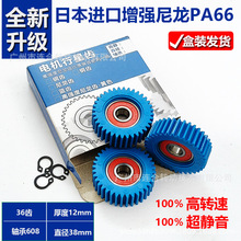 适用电动锂电助力折叠车电机电动自行车日本进口36牙电动车尼龙齿